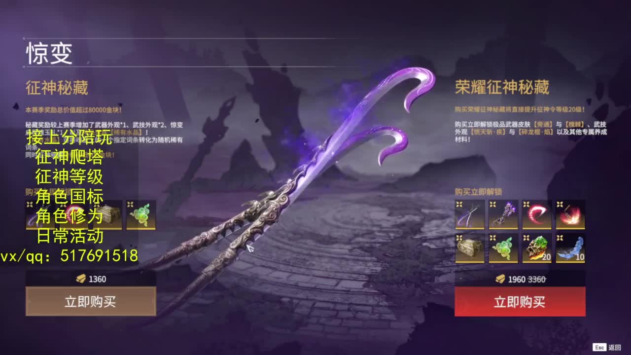 接上分.陪,征神.日常.20级聚义厅动作 第1段