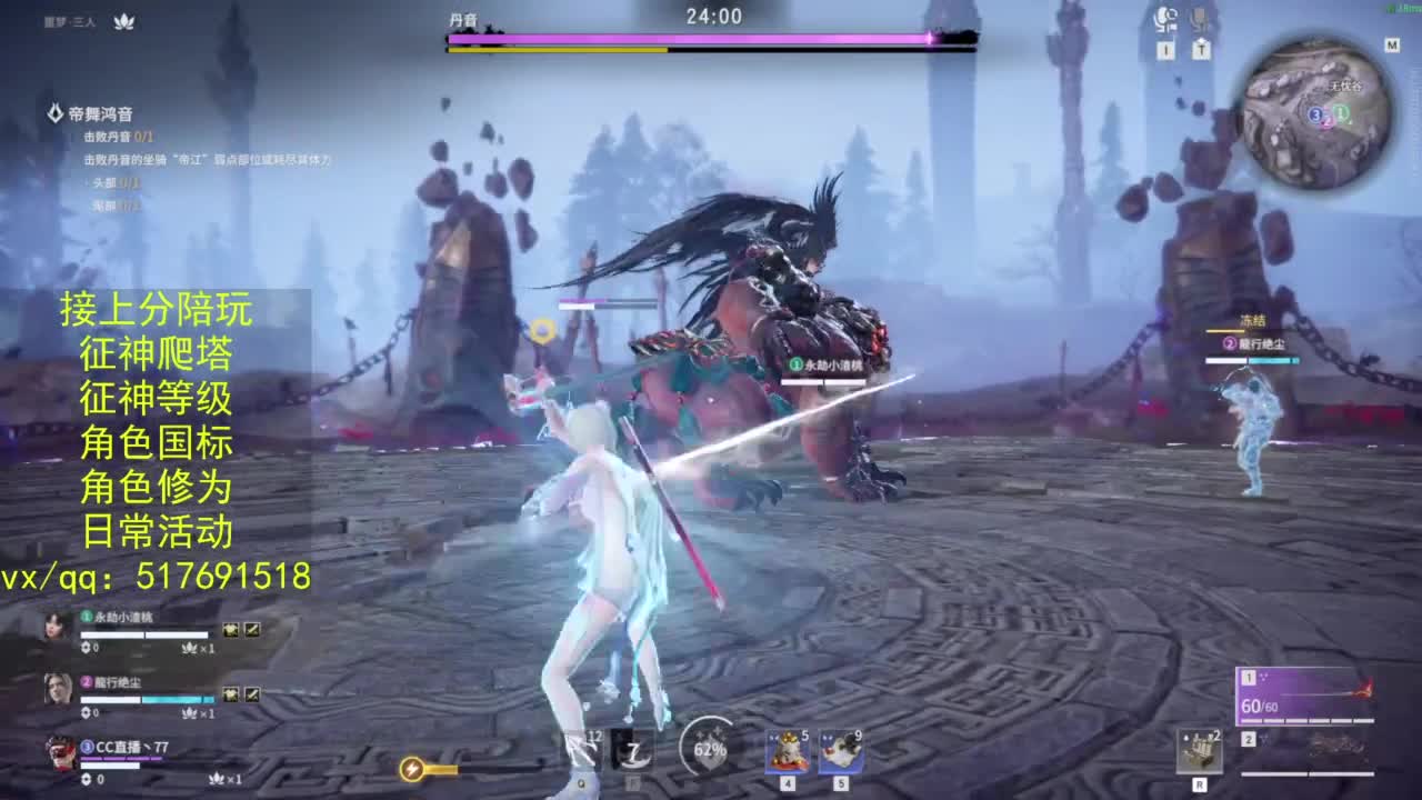 接上分.陪,征神.日常.20级聚义厅动作 第2段