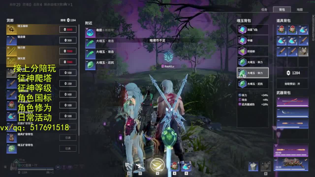 接上分.陪,征神.日常.20级聚义厅动作 第3段