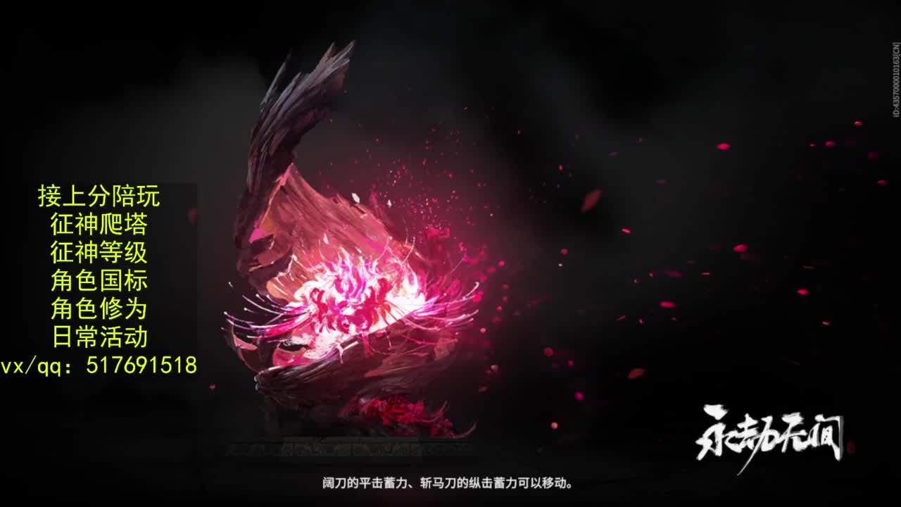 接上分.陪,征神.日常.20级聚义厅动作 第4段