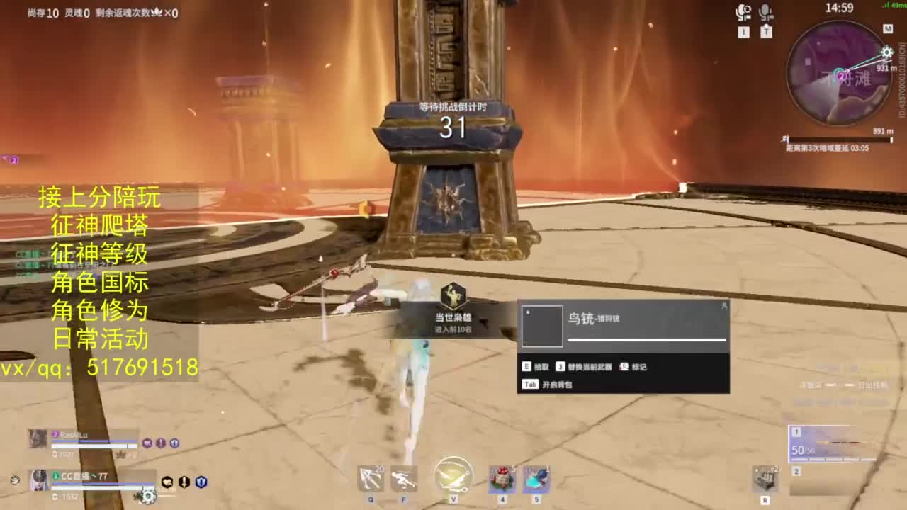 接上分.陪,征神.日常.20级聚义厅动作 第6段