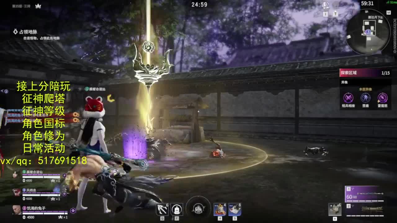 接上分.陪,征神.日常.20级聚义厅动作 第7段