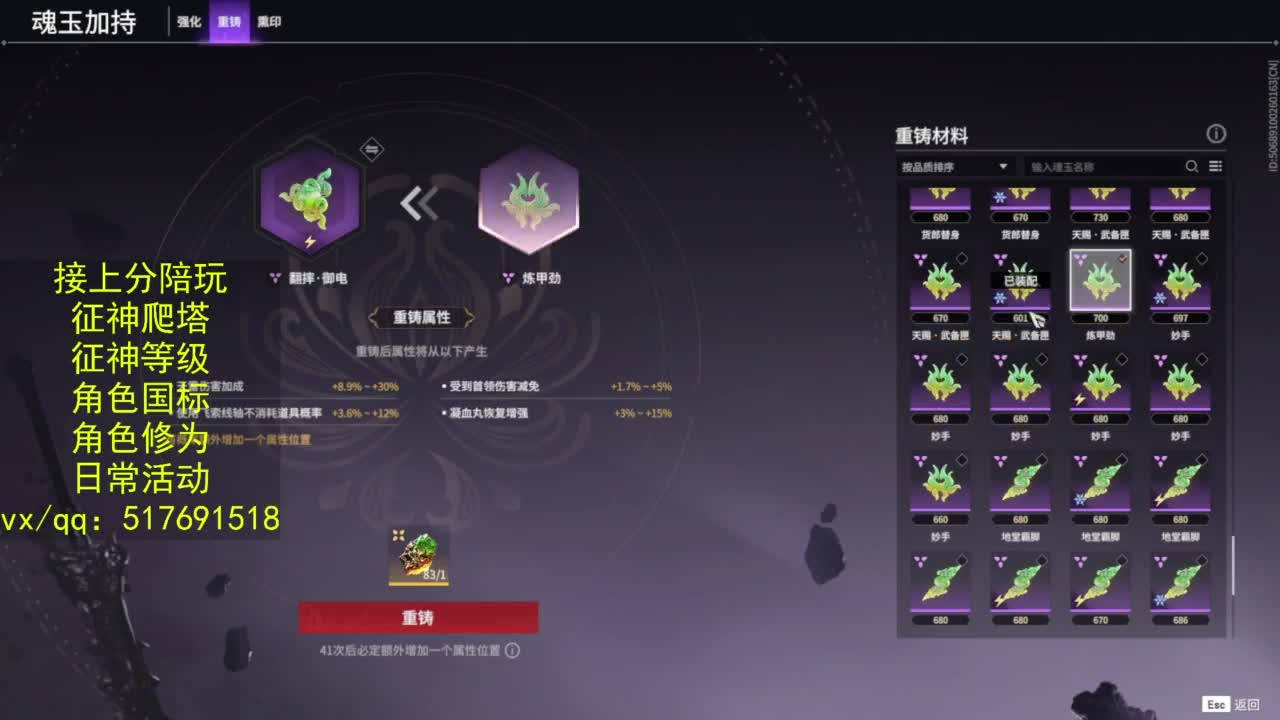 接上分.陪,征神.日常.20级聚义厅动作 第8段