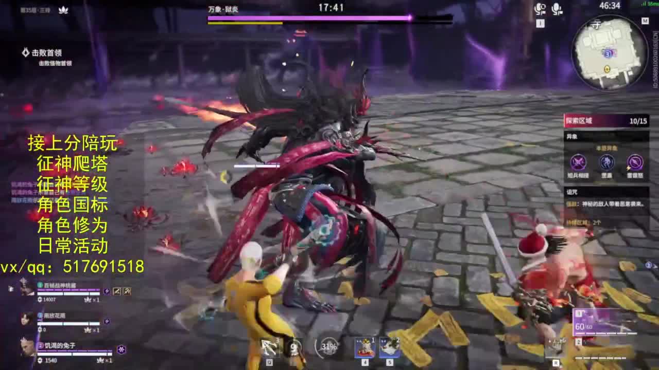 接上分.陪,征神.日常.20级聚义厅动作 第10段