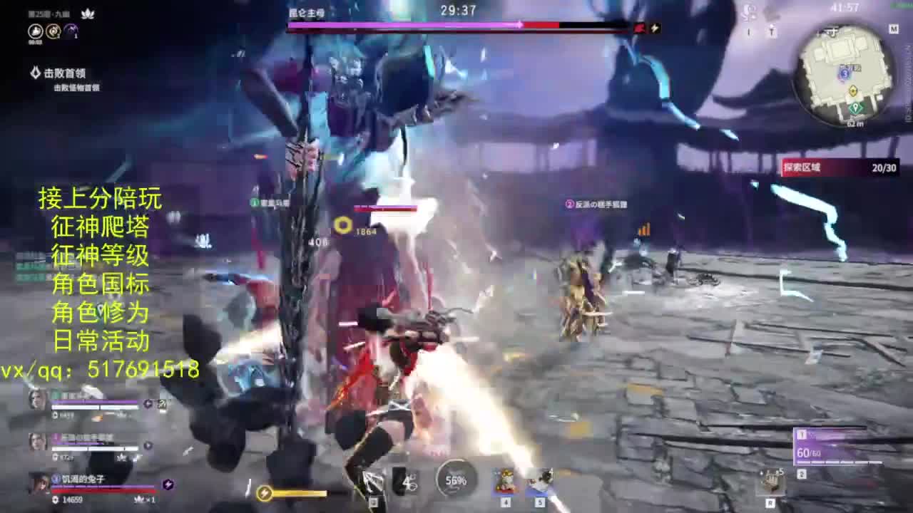 接上分.陪,征神.日常.20级聚义厅动作 第11段