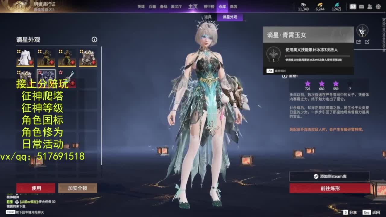 接上分.陪,征神.日常.20级聚义厅动作 第12段