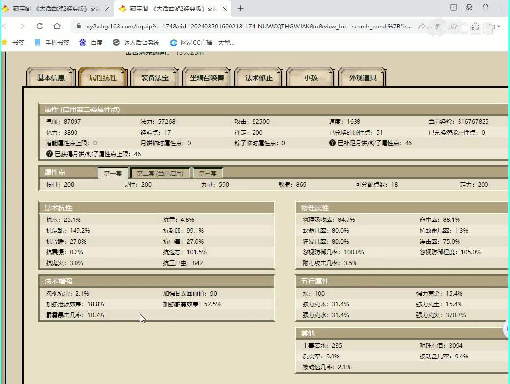 傲雪200级女龙