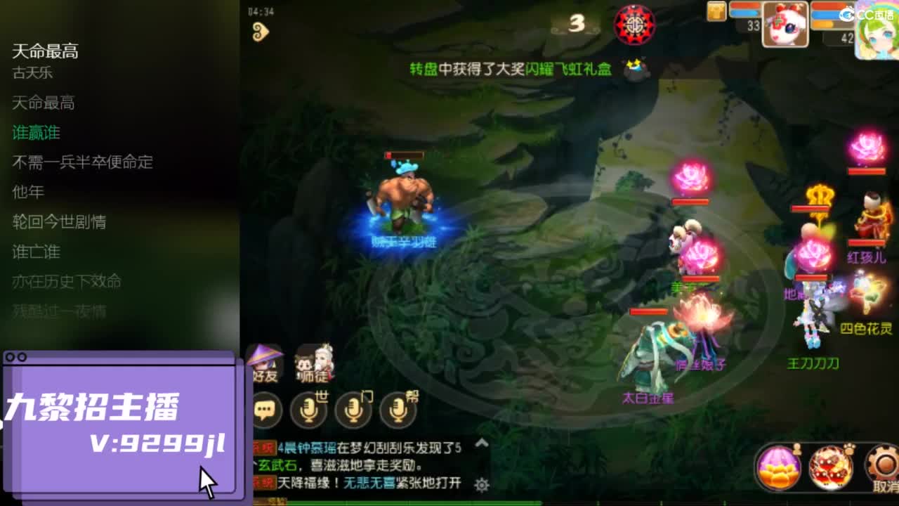 听歌 第1段