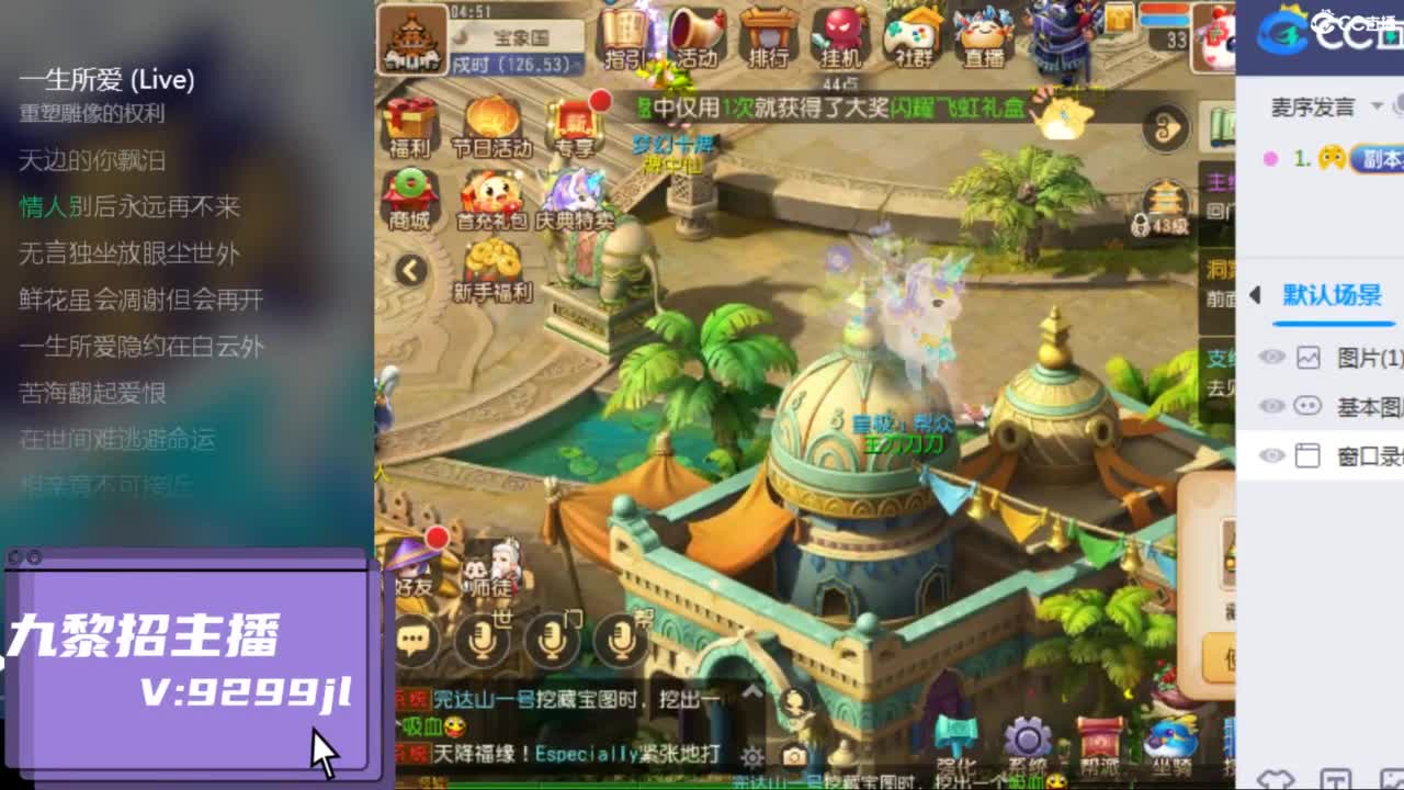 听歌 第2段
