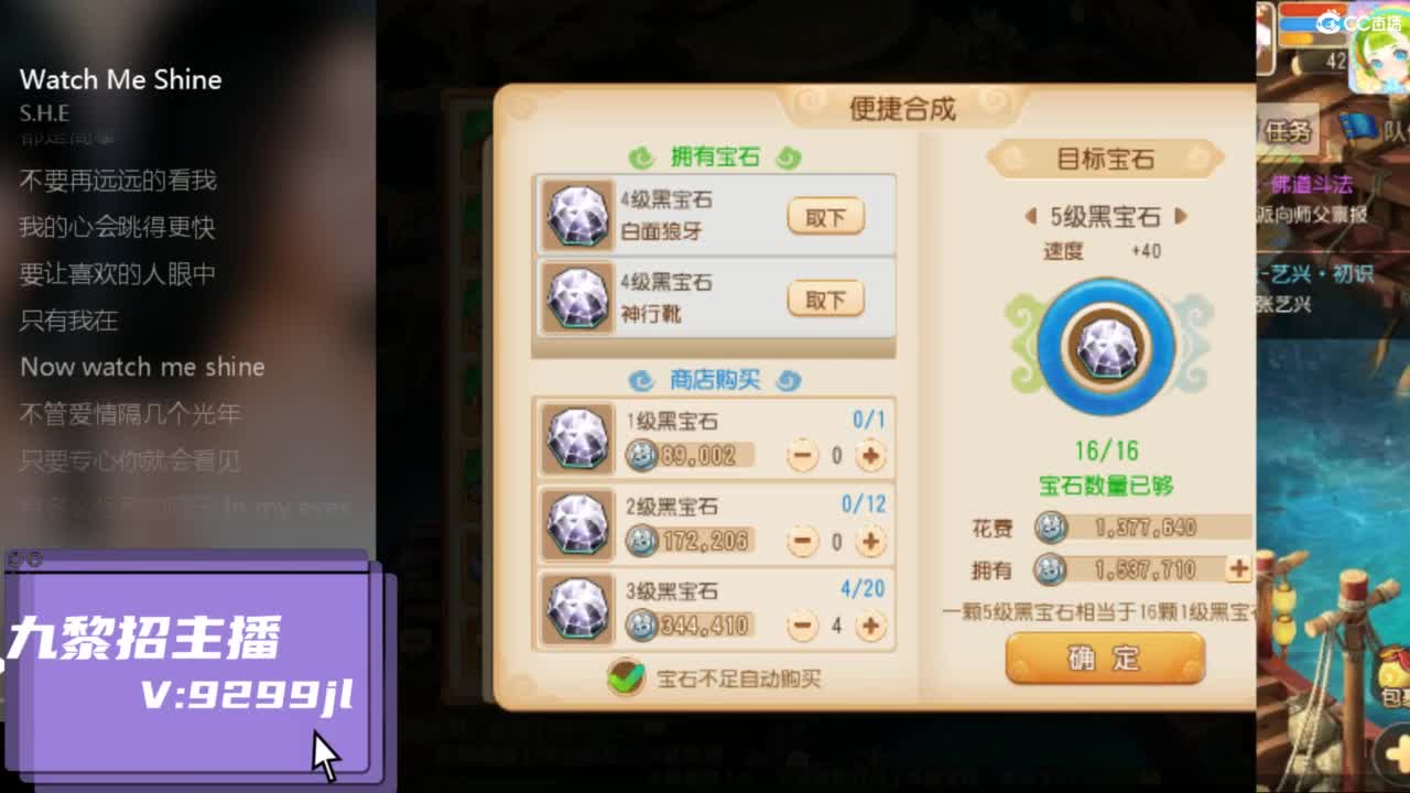 听歌 第3段