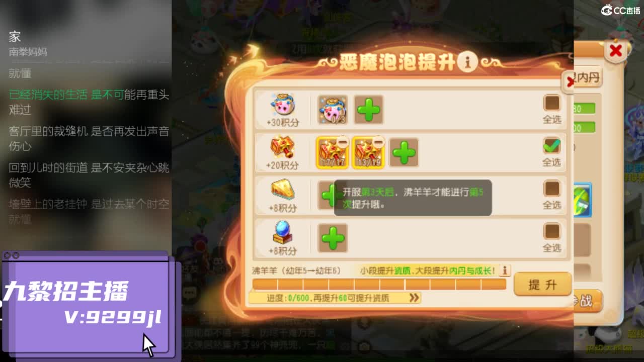 听歌 第4段
