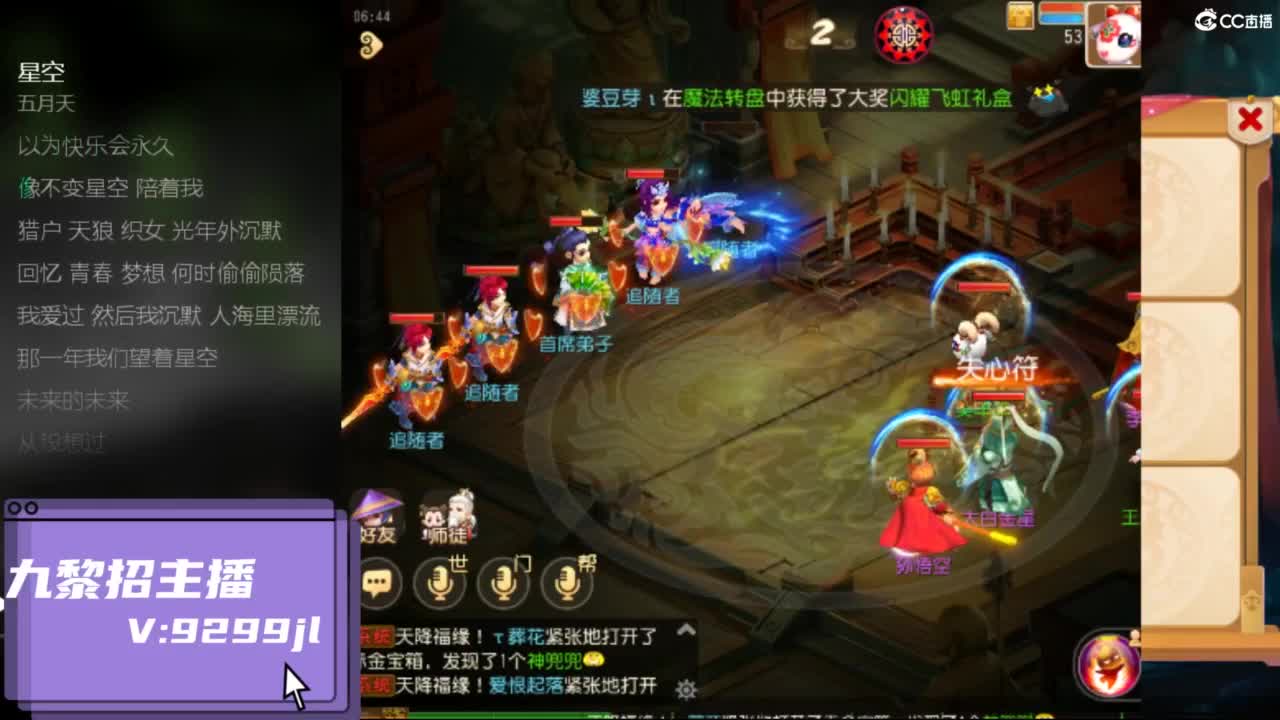 听歌 第6段