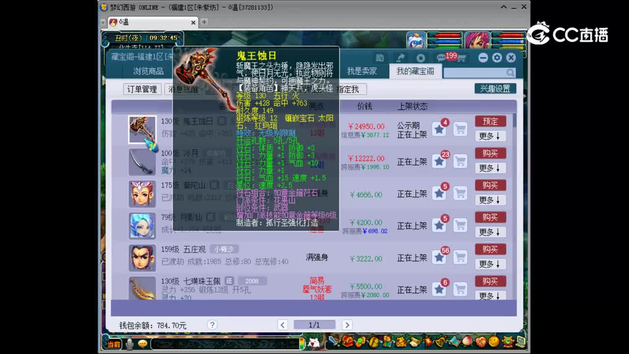 【主播点评】鬼王蚀日