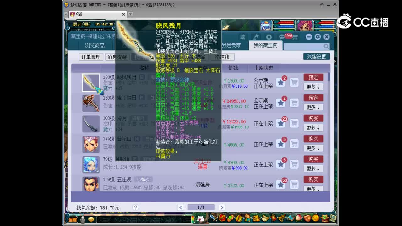 【主播点评】晓风残月