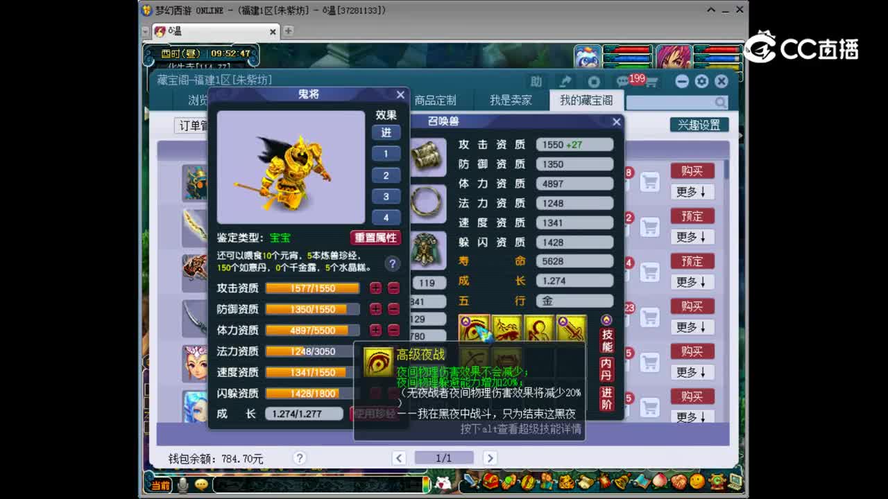 【主播点评】鬼将