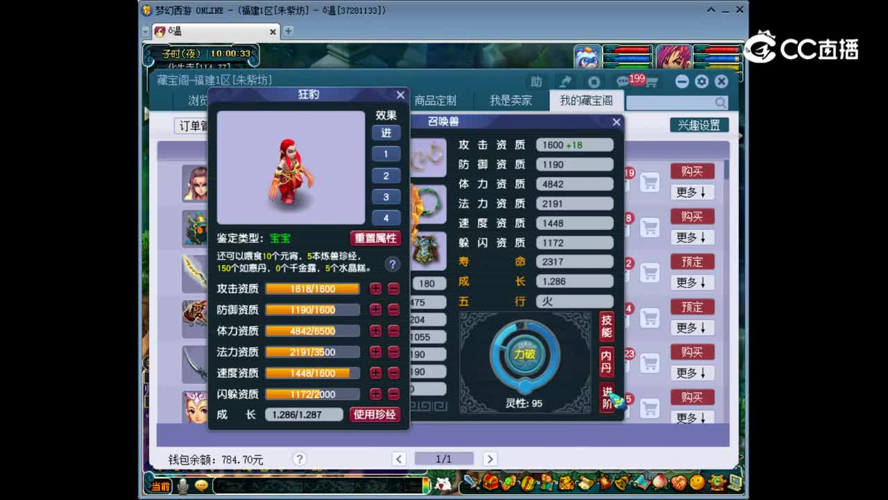 【主播点评】狂豹