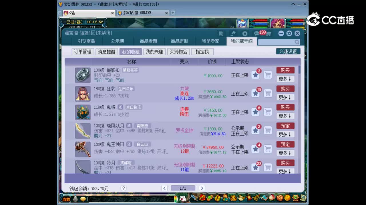 【主播点评】墨影扣