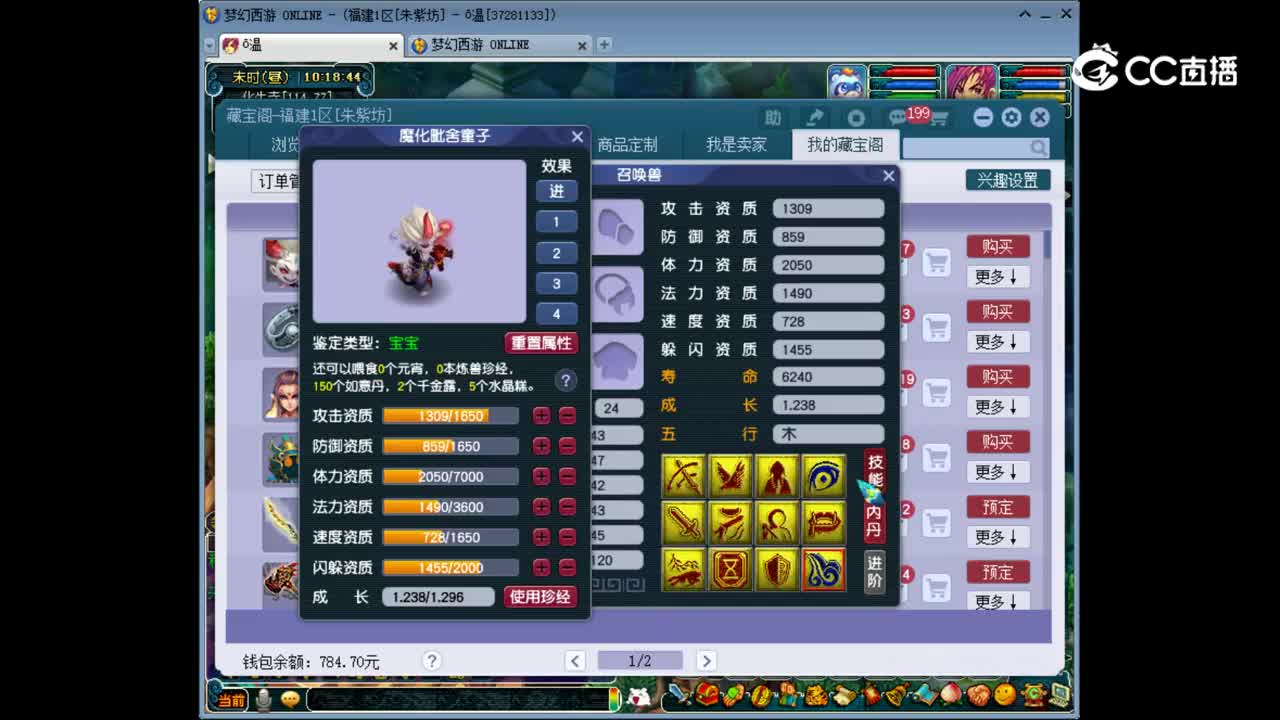 【主播点评】魔化毗舍童子