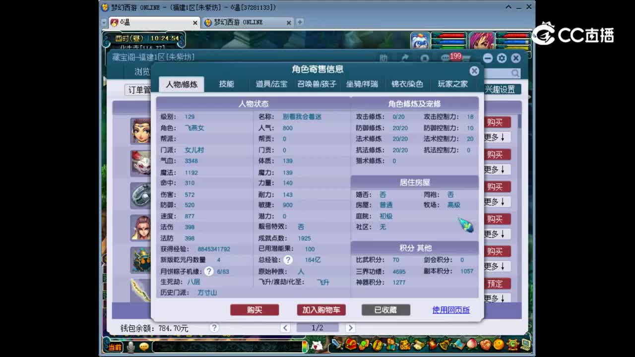 【主播点评】女儿村
