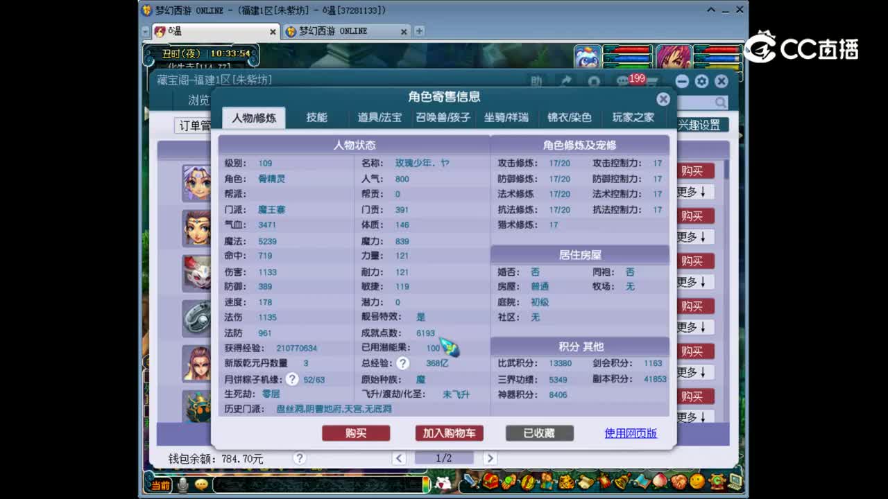 【主播点评】魔王寨