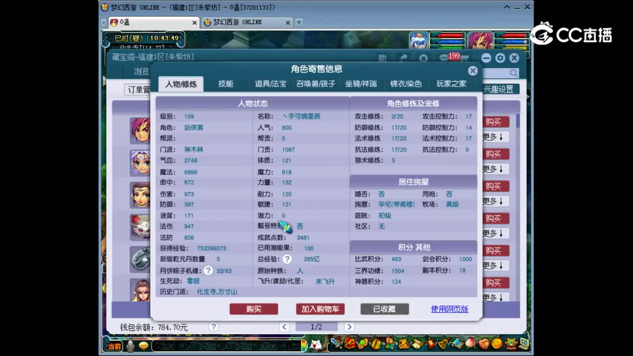 【主播点评】神木林