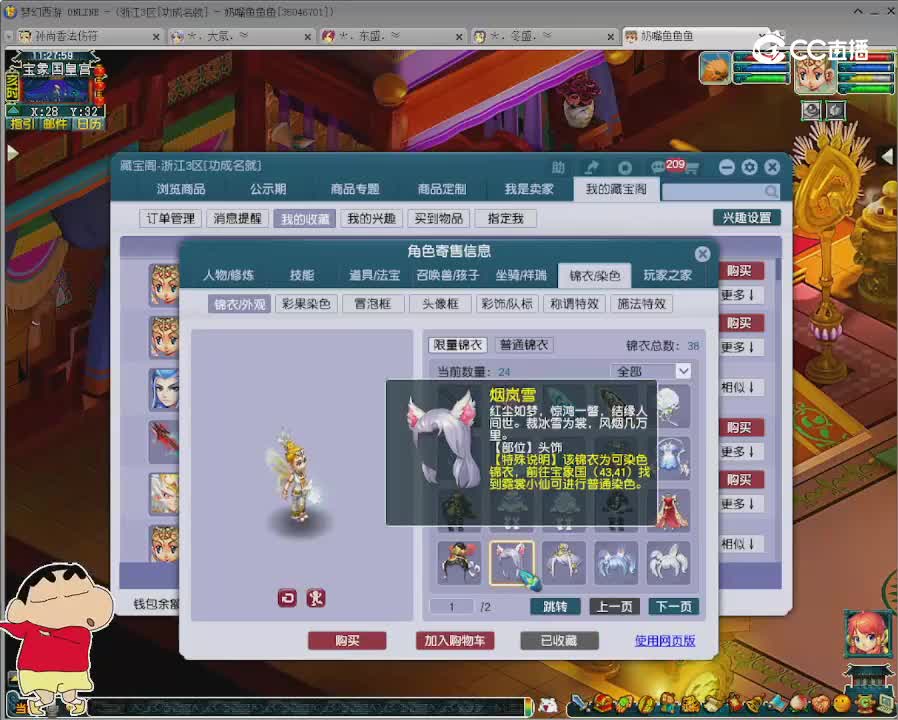 【主播点评】普陀山