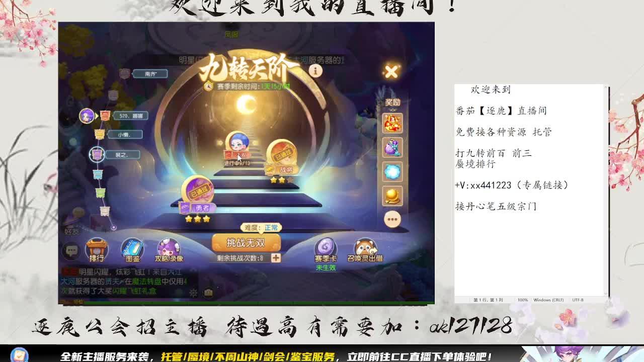 蜃境九转最后两天 第1段