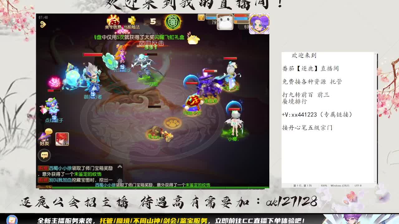 蜃境九转最后两天 第2段