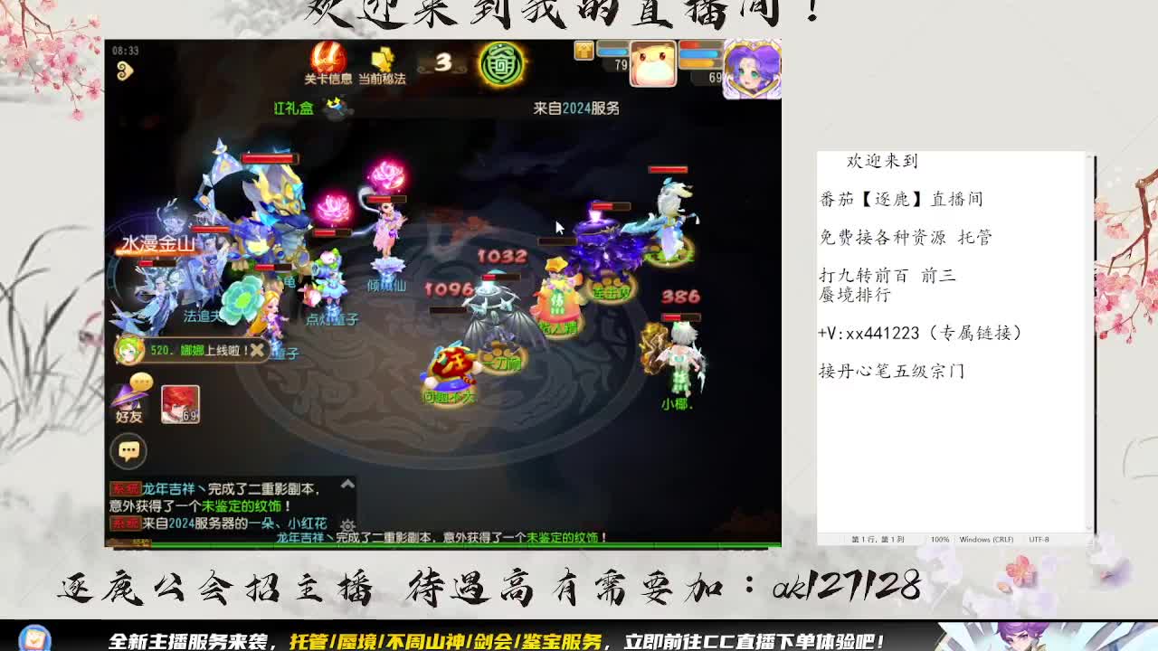 蜃境九转最后两天 第3段