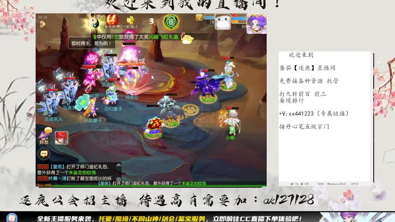 蜃境九转最后两天 第4段