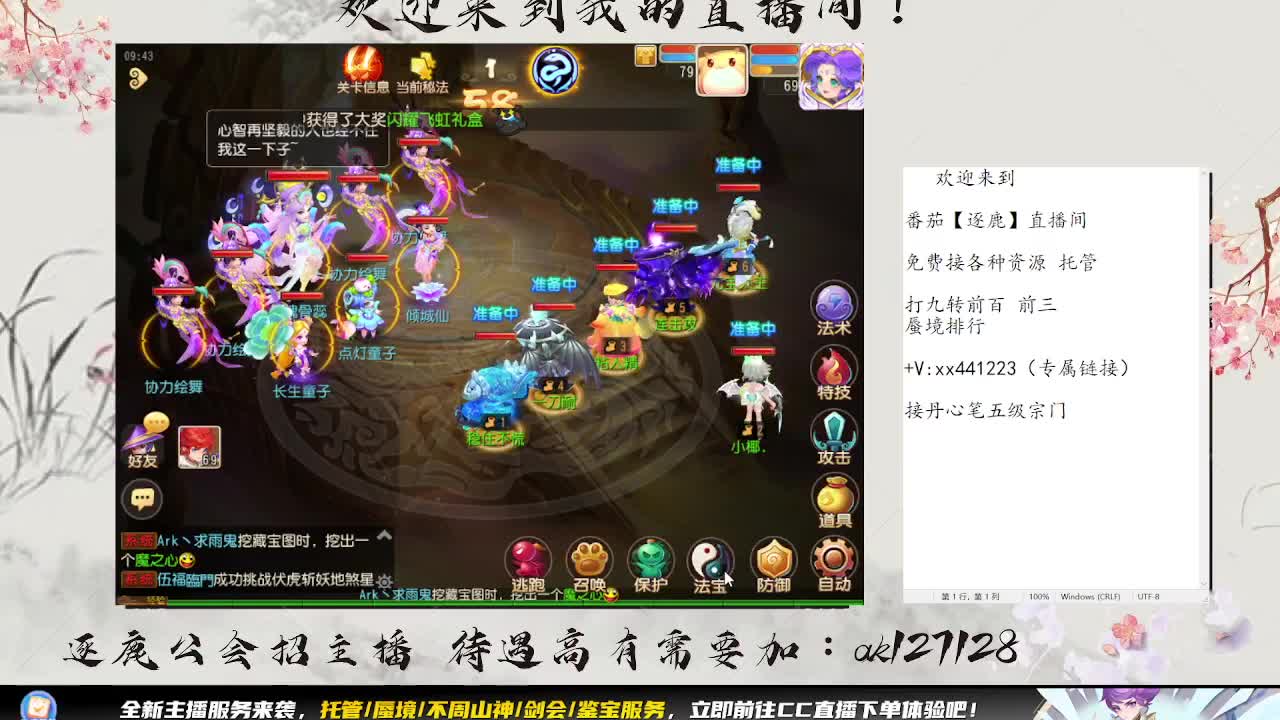 蜃境九转最后两天 第6段