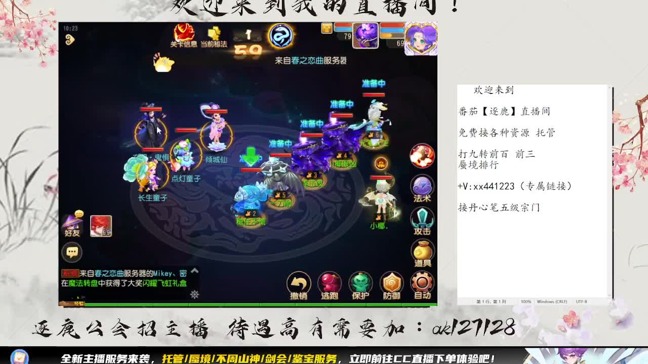 蜃境九转最后两天 第7段