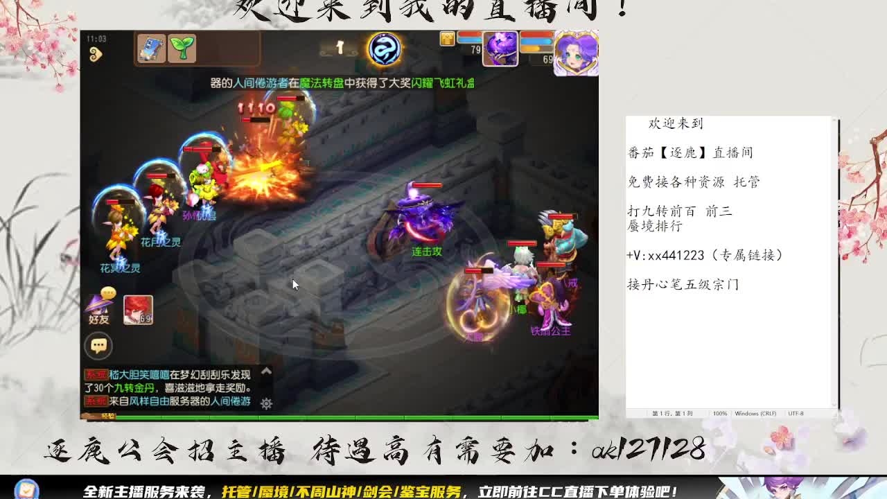 蜃境九转最后两天 第8段