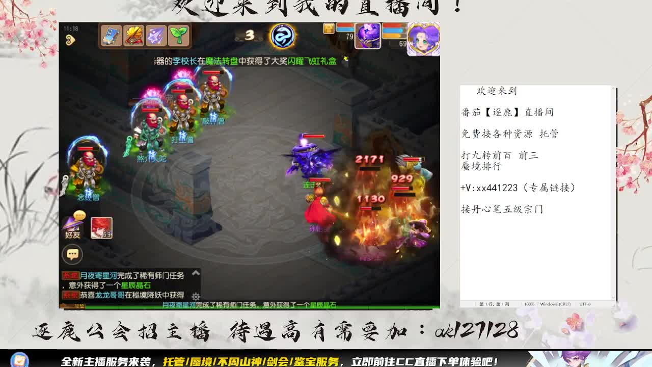 蜃境九转最后两天 第9段