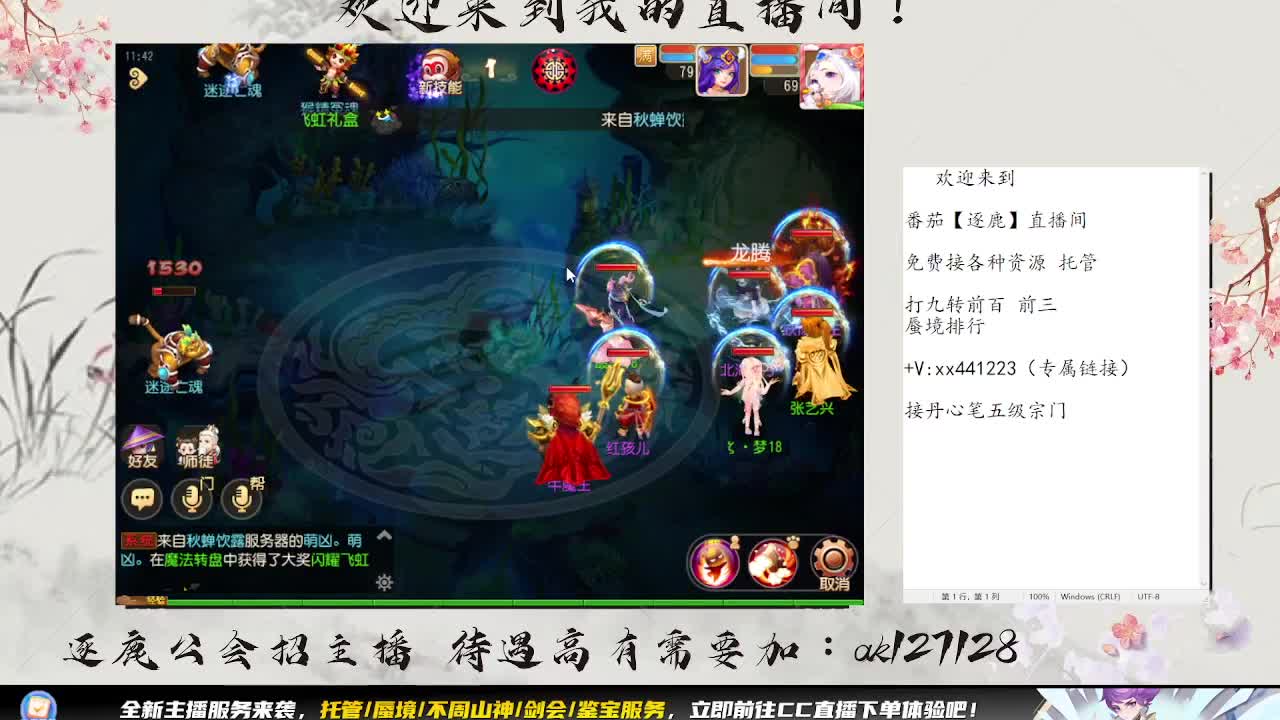 蜃境九转最后两天 第10段