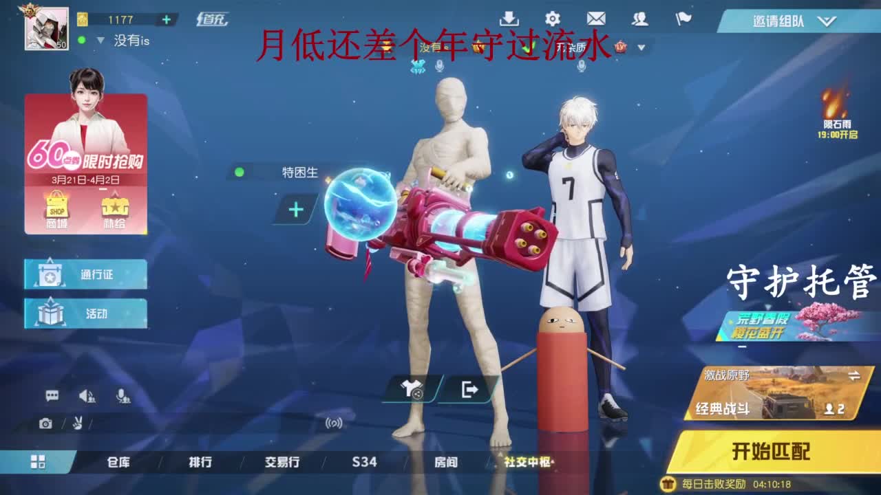 进来吐泡泡了 第1段