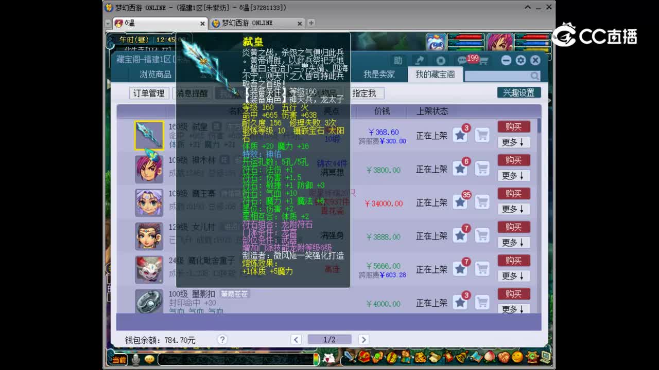 【主播点评】弑皇