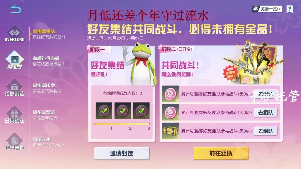 进来吐泡泡了 第2段