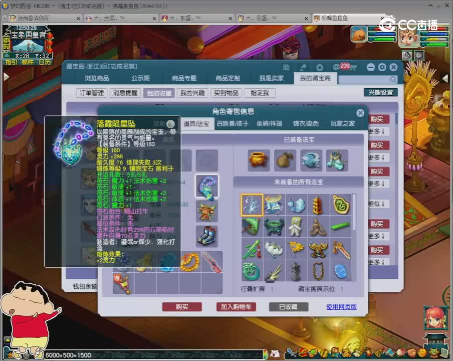 【主播点评】神木林