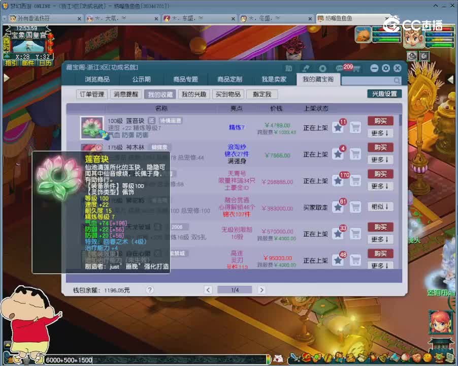 【主播点评】莲音玦
