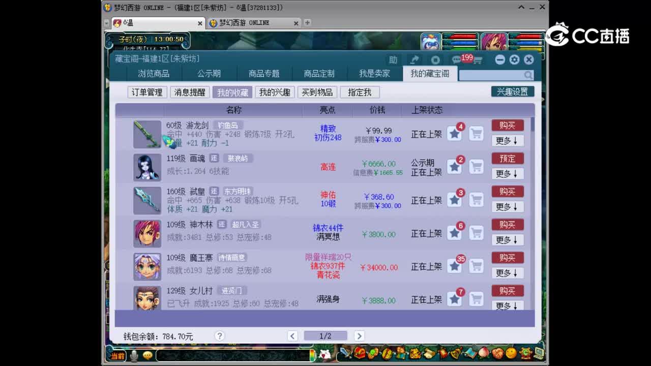 【主播点评】游龙剑