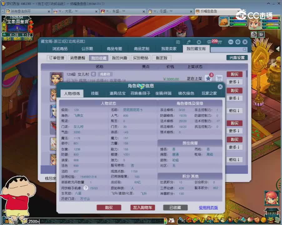 【主播点评】女儿村