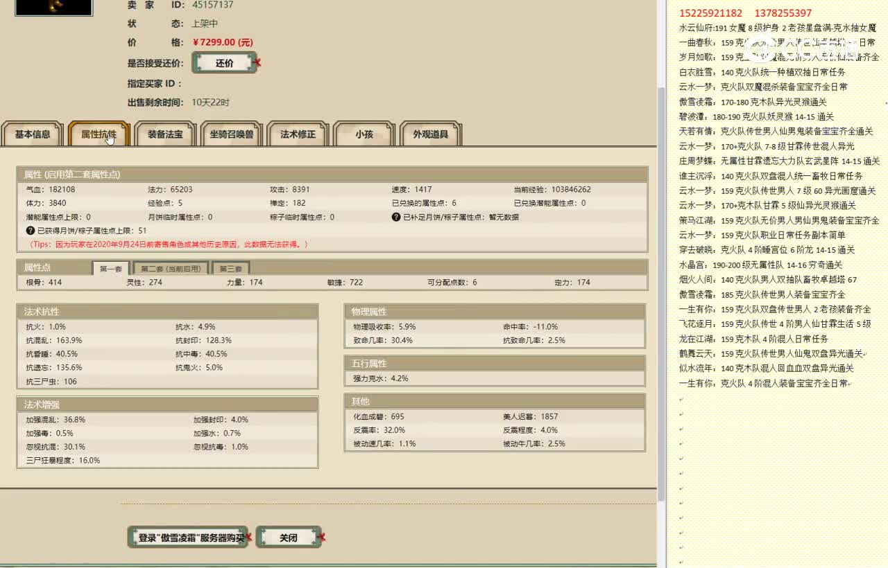 傲雪凌霜174男人7299