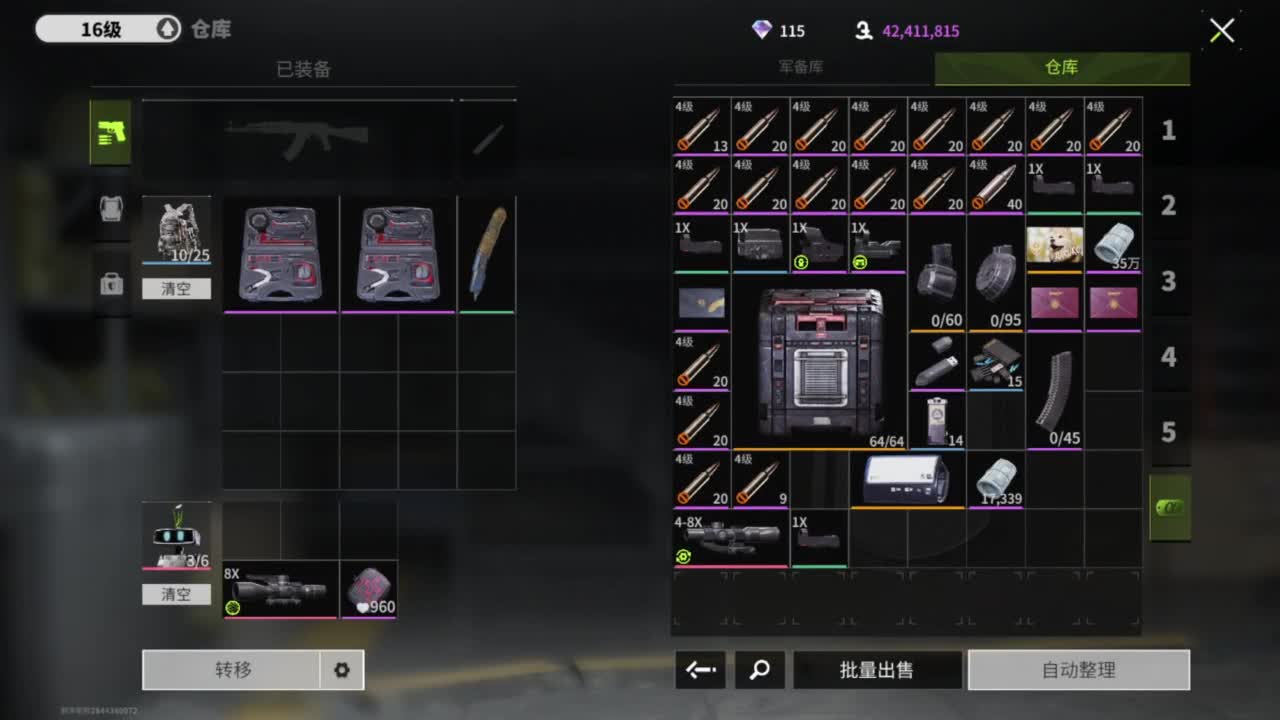 春分地皮干，追光测试 第2段