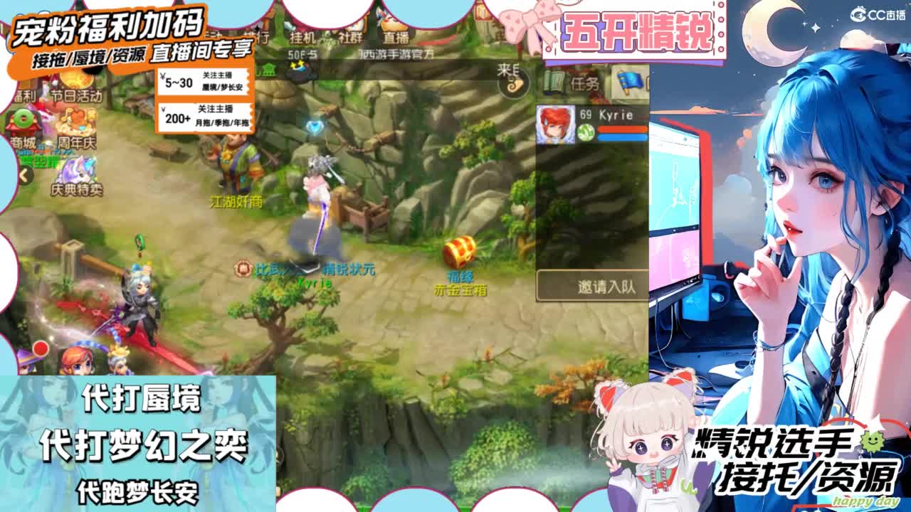 接精锐托蜃境，接所有 第3段