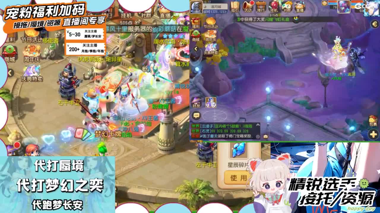 接精锐托蜃境，接所有 第4段