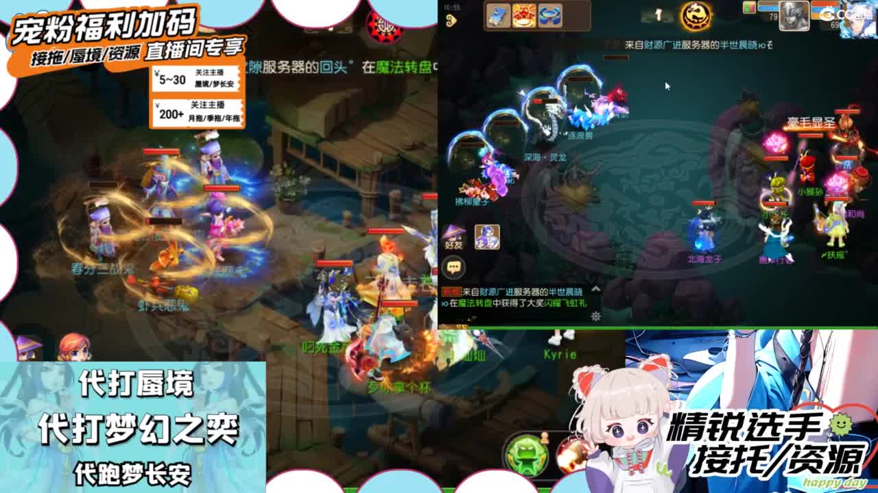 接精锐托蜃境，接所有 第5段