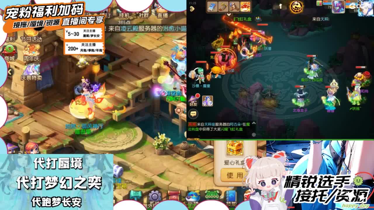 接精锐托蜃境，接所有 第6段