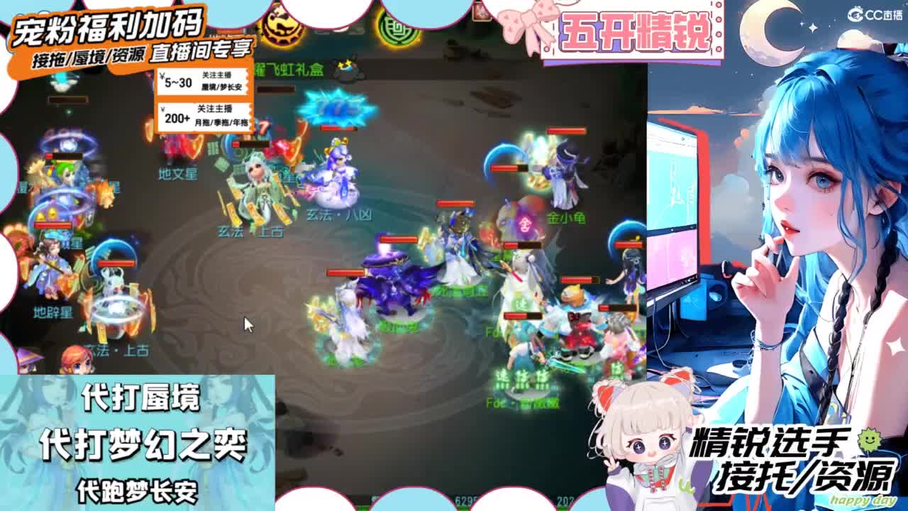 接精锐托蜃境，接所有 第7段