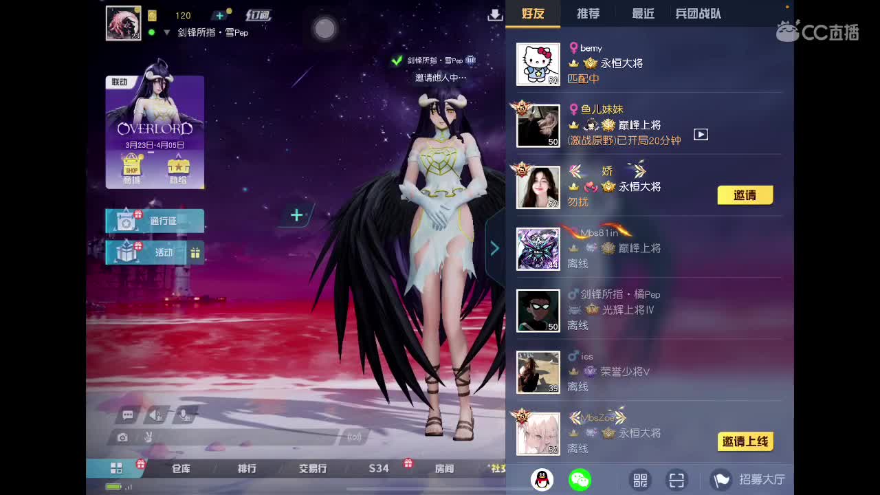 吹雪Pep 第1段